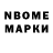 Марки NBOMe 1,8мг Playstation Stream