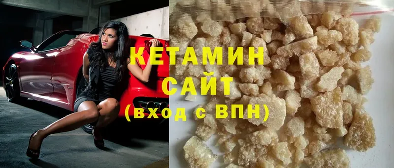 КЕТАМИН ketamine  Емва 